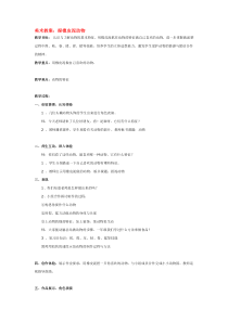 美术教案捏橡皮泥动物省示范幼儿园中班美术教案