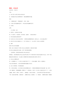 舞蹈省示范幼儿园中班音乐教案