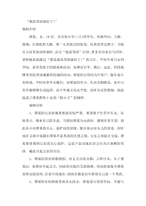 儿童性别认同案例1