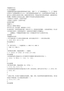 节能减排在行动环保教育PPT课件及教案主题班会