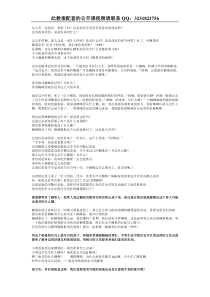 蜘蛛和糖果店说课详案幼儿园电子教案