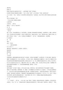 诚信班会诚信教育PPT课件及教案主题班会