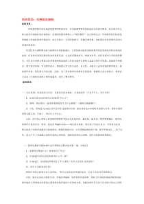 语言活动生病的水娃娃省示范幼儿园中班语言教案