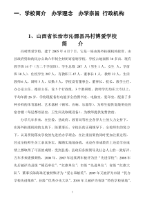 XX年博爱制度全集9