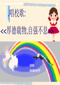 遵规守纪做文明中学生主题班会ppt责任行为规范篇主题班会课件PPT