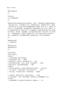 重塑自信挑战自我信心教育PPT课件及教案主题班会
