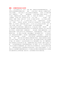 铺路小班数学活动设计及评析市示范幼儿园小班数学教案