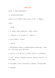雨水接力赛省示范幼儿园中班体育教案