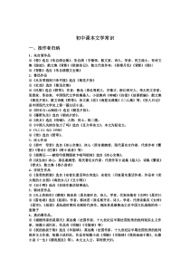文学常识