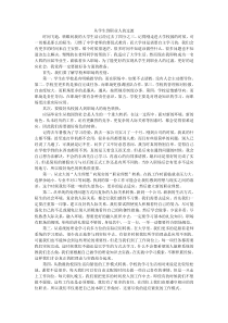 从学生到职业人的过渡