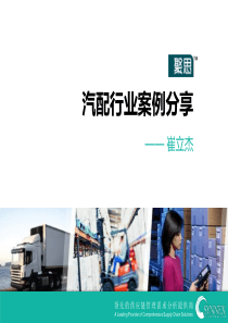 企业安全管理资料