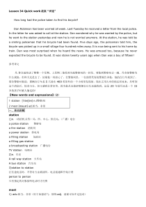 裕兴新概念英语第二册笔记-第34课