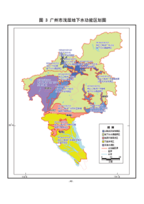 广东省各市地下水功能区划图