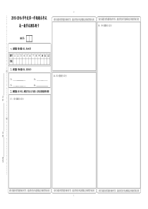 高中数学答题卡模板word版