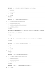 尔雅中西文化比较辜正坤