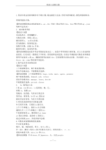 英语口诀顺口溜