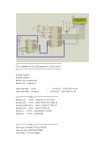数字电压表程序及仿真图