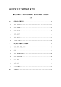 土木工程专业毕业论文