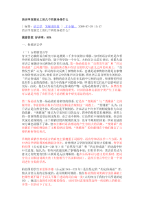 语言学发展史上的几个阶段各是什么