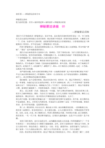 南怀瑾——-禅秘要法讲座全本