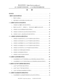 煤炭行业分析