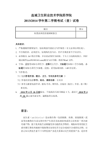 阿莫西林市场调研