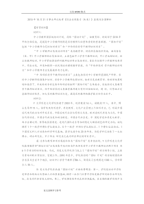 2016事业单位统考《综合应用能力[A类]》真题和答案及解析