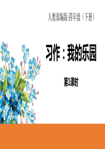 我的乐园