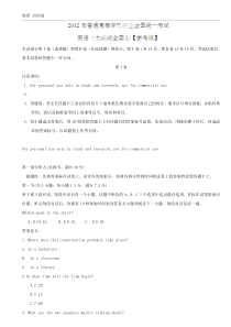 历年高考英语真题
