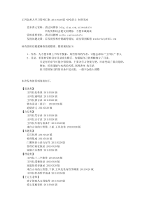 王凤仪善人资料汇集