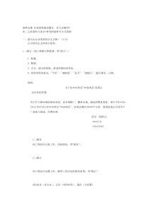 行政公文面试题