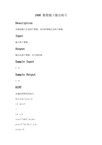 宁波大学OJ系统240题