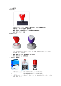 光敏印章和回墨印章区别