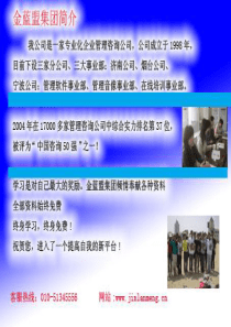 企业忠诚度管理体系设计