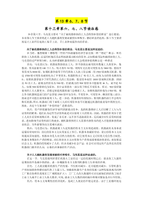 资本论第十三章读后感