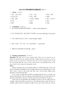 2014级英语期末考试试卷(大一)