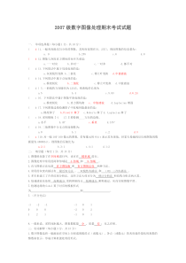 最新数字图像处理期末考试试题