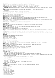 仪器分析复习资料
