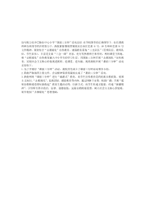 加马铁力克乡巴格拉中心小学204-2015学年第二学期课前三分钟总结