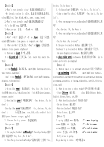 外研版三年级英语下册全册知识要点综合复习资料