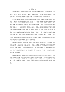 亮化维护工程合理化建议