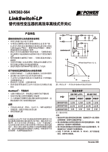 LNK562-564中文资料