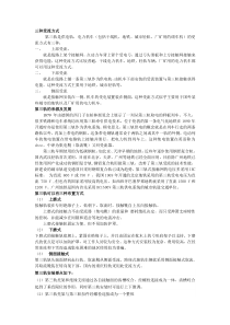 第三轨受流