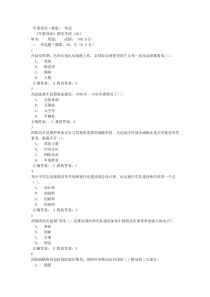 2016年11月1日超星军事理论(张国清)期末考试答案