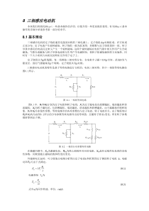 maxwell软件--三相感应电机