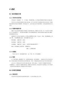 maxwell软件--绕组