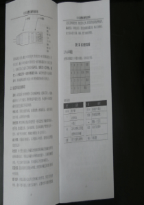 科密饭卡机XC-51A说明书