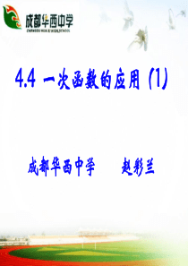 利用一次函数的图像求解析式