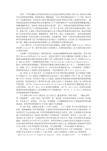 工业工程发展历史
