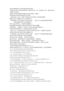 2018《外国法制史》真题判断题答案